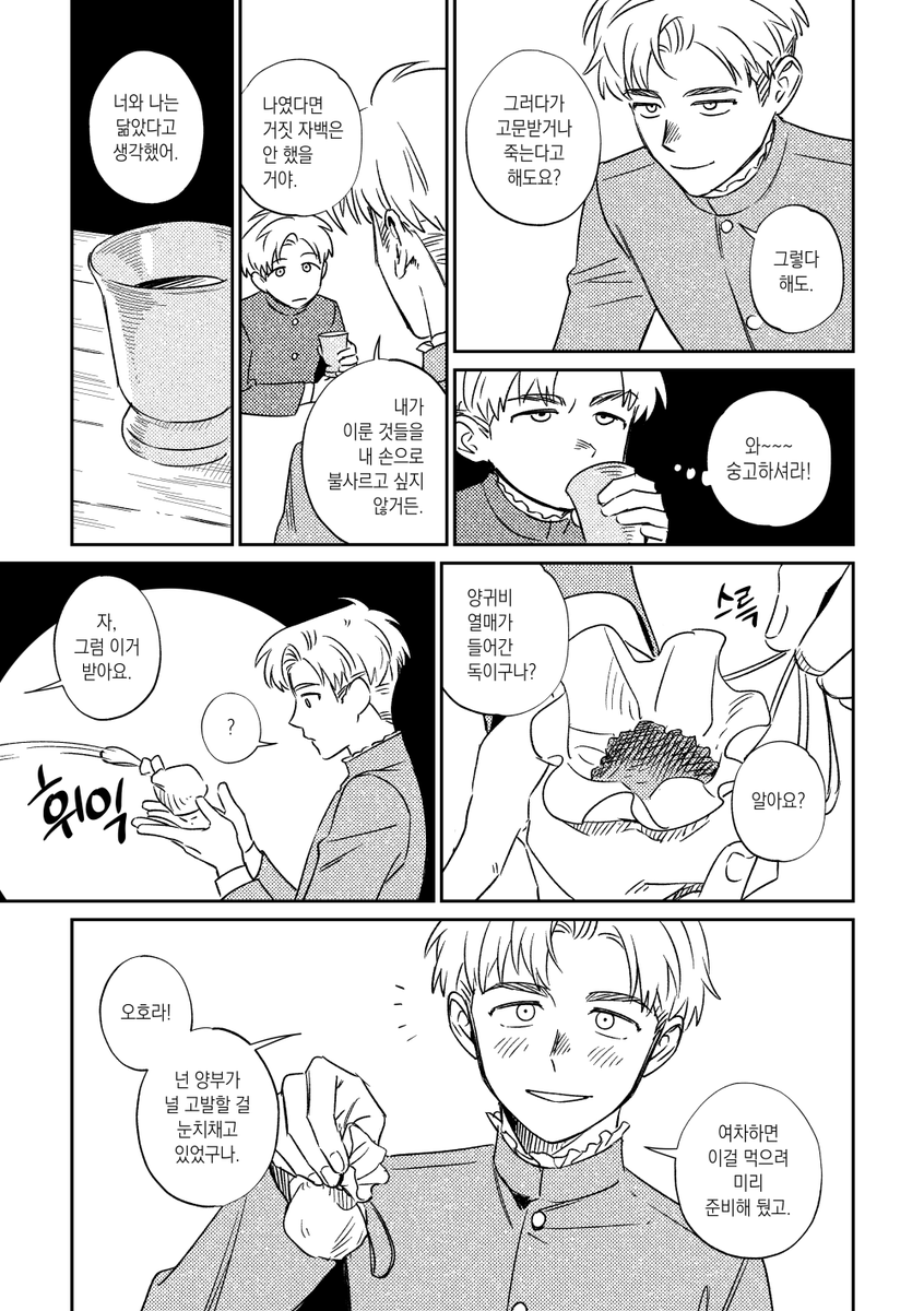 rmdwlrmdwl's tweet photo. 라파우와 라파우 만화 (4/21) https://t.co/6rKGJL9vGU