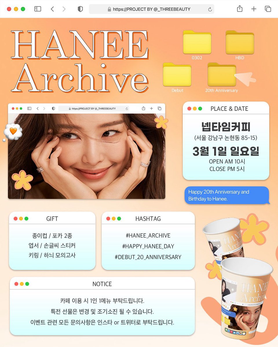 𝙃𝘼𝙉𝙀𝙀 𝘼𝙧𝙘𝙝𝙞𝙫𝙚 📂 tweet media