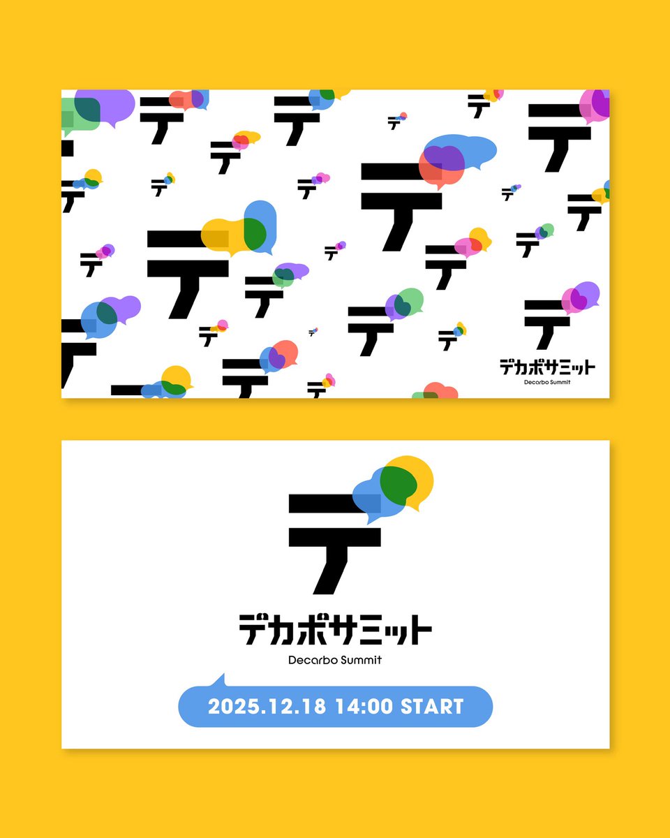 hidesigninc's tweet photo. 「デカボサミット」のロゴは多くの人々が集まり、多様な実例や意見の共有される様子を、カラフルな吹き出しを組み合わせた「デ」で表現。“デカボ”というワードを印象付けながら、楽しく活気のある世界観を目指しました。代官山T-SITEで行われたイベントは多くの人が集まり、賑やかな一日となりました💬 https://t.co/uc8nHW1tXi