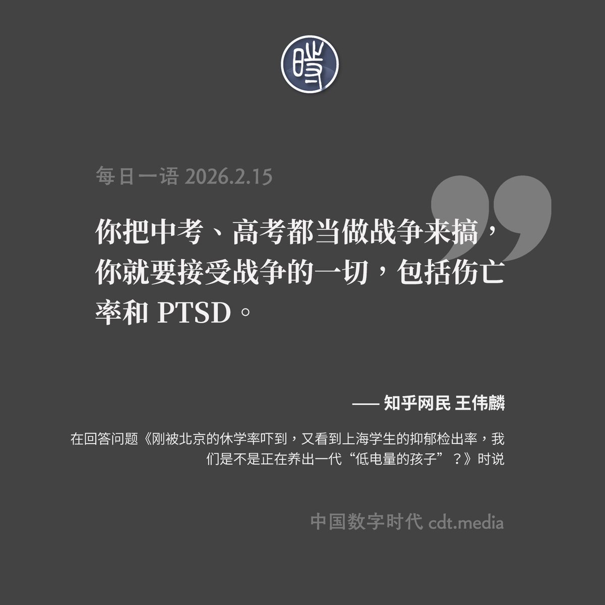 中国数字时代 (@cdtchinese) on Twitter photo 