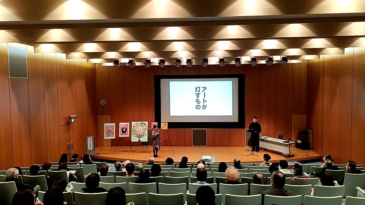 デジタルアーティスト/ ebi

昨日2/15の講演会「アートが灯すもの」
たくさんのご来場をいただきありがとうございました。

皆さまの心に何か少しでも光が灯っていたら嬉しく思います。

宇都宮美術館友の会も皆さま・宇都宮美術館の皆さま
この度の機会をありがとうございました。

#講演会 #アート