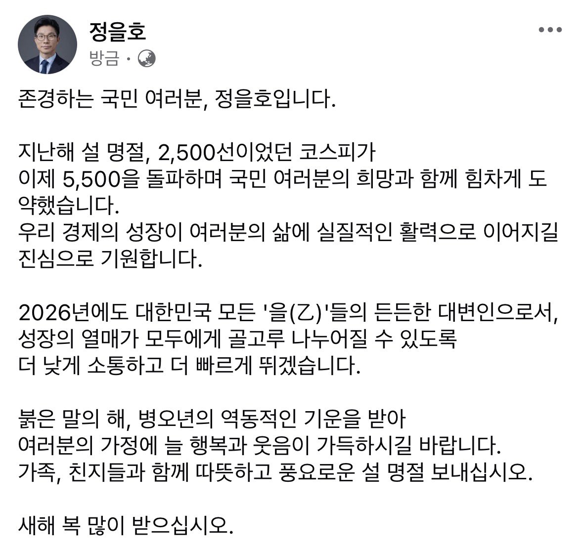 국회의원 정을호 tweet media