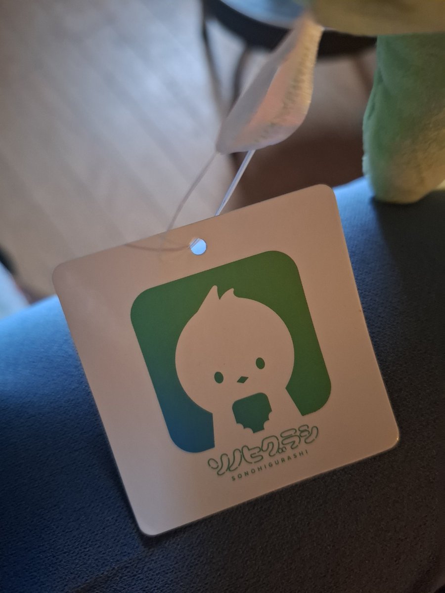 バーペガにあるこの ぬいぐるみ

サンリオのキャラ(ポチャッコあたり)
が被り物してんのかな？と思ったら
まさかのツイキャスの"あのアイコン"
のキャラクターで、しかも
"ソノヒグラシ"という立派な名前を
持っているという事実が判明

ビューティーフルシャドー以来の
衝撃でした笑👀