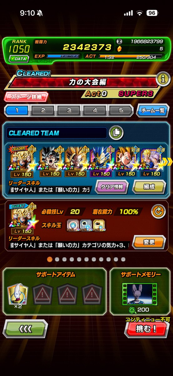 V2gd7Cae2X1RmB0's tweet photo. 力戦奮闘縛りは、苦戦したけどコレで行けました！キラベジカンスト、アクティブ頼りながら復活もできます！
 #ライバル同士がドッカンと共闘
 #ドッカンバトル https://t.co/HxGW2VHNcs