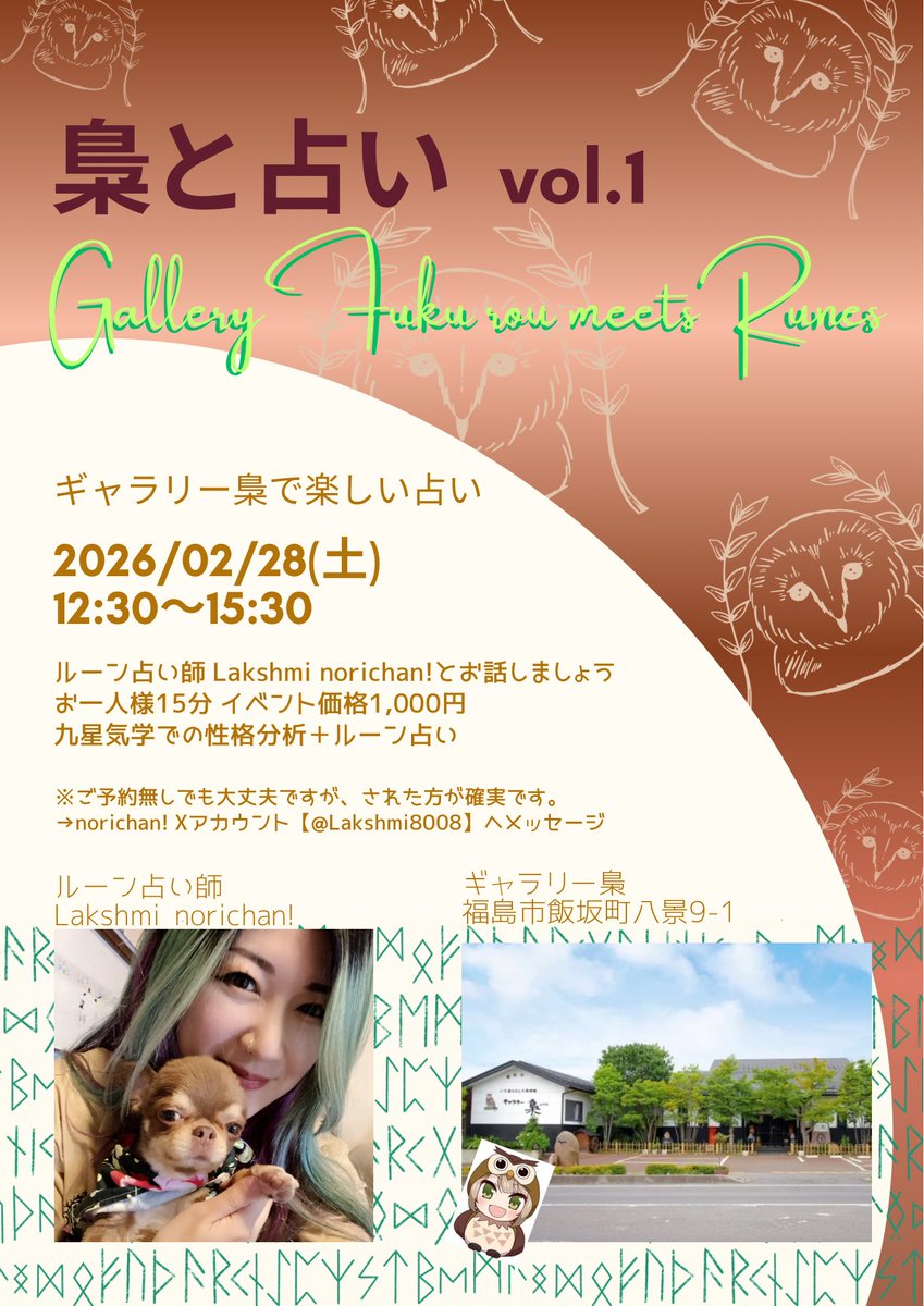 お世話になります❣️

🦉　\じゃじゃん/   🦉