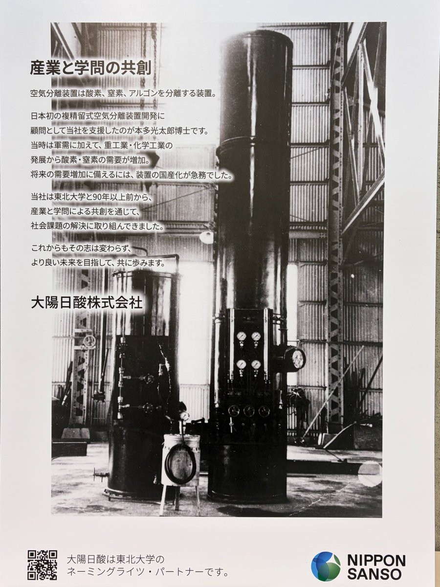 金研広報(金属材料研究所-KINKENー) tweet media