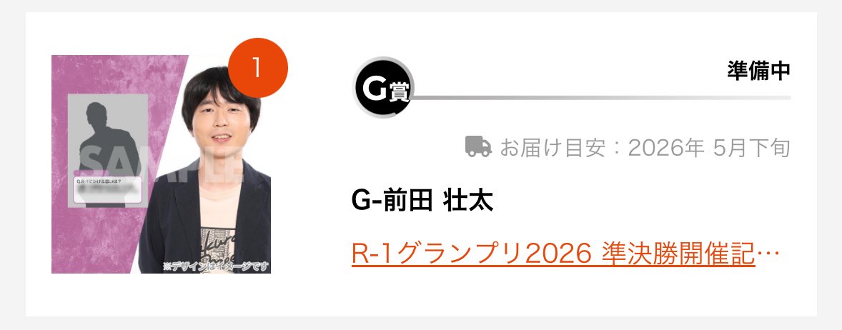 交換用🐹 tweet media