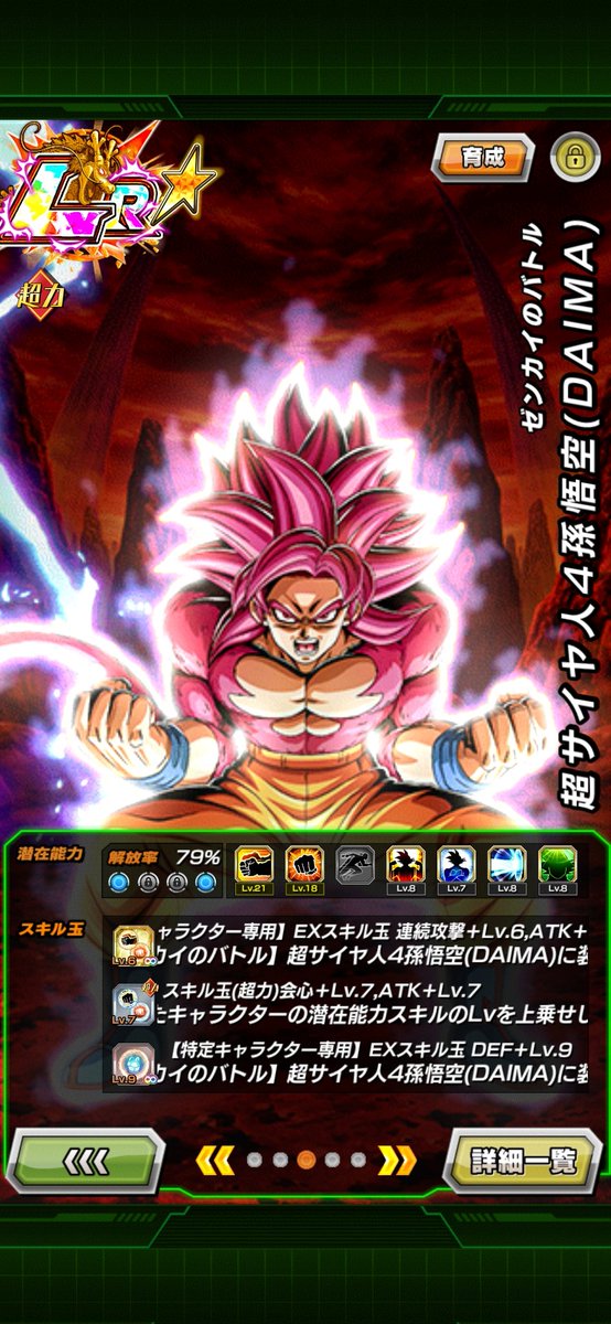 gulei_con's tweet photo. これにて石でのガシャは終わり
チケットで出たらいいな程度で！
後半は52回10連引いたらしいです
#ドッカンバトル
#ドッカンバトル11周年 
#ライバル同士がドッカンと共闘 https://t.co/5hjKfGnlf0