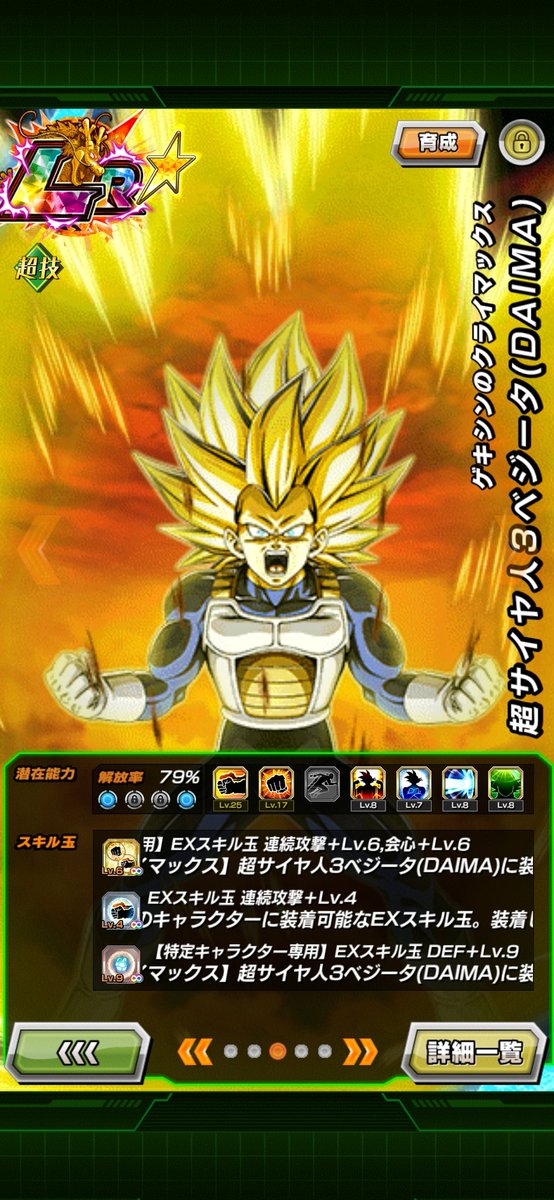 gulei_con's tweet photo. これにて石でのガシャは終わり
チケットで出たらいいな程度で！
後半は52回10連引いたらしいです
#ドッカンバトル
#ドッカンバトル11周年 
#ライバル同士がドッカンと共闘 https://t.co/5hjKfGnlf0