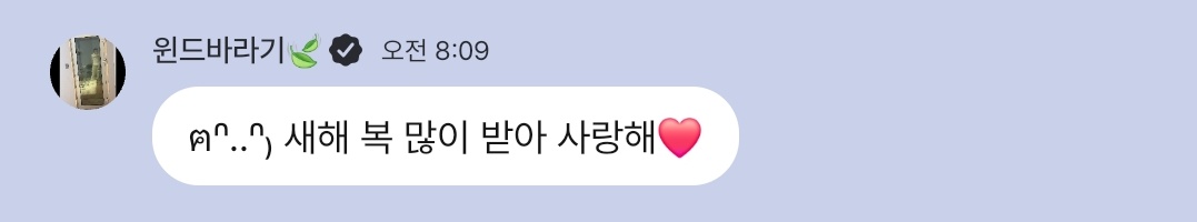 재환이도 새해 복복복🧧🧧🧧
2026년 원하는 것 모두 다 이루어지기를💝
ʜᴀᴘᴘʏ ɴᴇᴡ ʏᴇᴀʀ ᵎᵎ