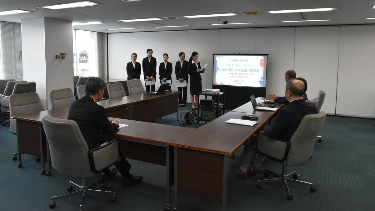 Kansaigaidai_U's tweet image. #PBL（#課題解決型授業）の受講生が、枚方市の伏見隆市長らに「2025 #大阪関西万博 の経験をまちづくりに生かそう」をテーマに、グローバル・ナビゲーターとしての学生ボランティアの連携や学生ボランティアの観光ツアーなどを提言しました
kansaigaidai.ac.jp/news/topics/id…
#関西外国語大学 #関西外大