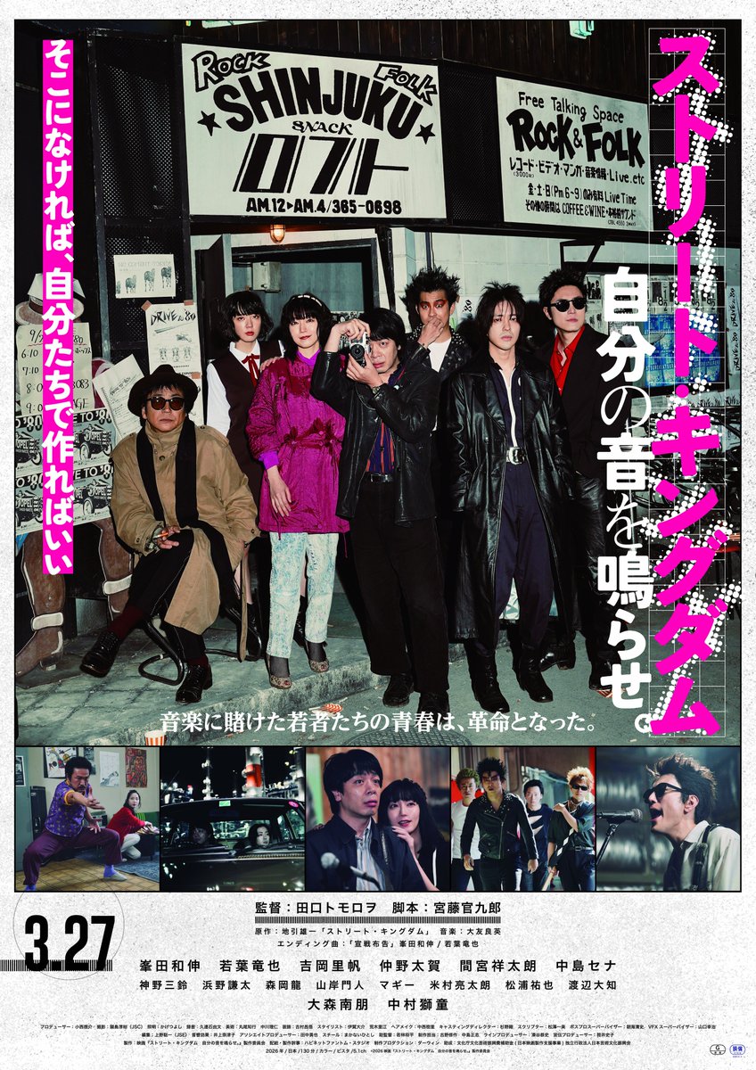 ◥◣＿＿＿＿＿＿＿＿＿＿＿＿＿＿＿◢◤

 🔥🎬 ジャパンプレミア開催決定 🎬🔥

◢◤￣￣￣￣￣￣￣￣￣￣￣￣￣￣￣◥◣

『ストリート・キングダム　自分の音を鳴らせ。』のジャパンプレミア上映に開催が決定🔥

📅 2月25日（水）
🕡 18:30〜 舞台挨拶（上映前）

📍 TOHOシネマズ六本木ヒルズ