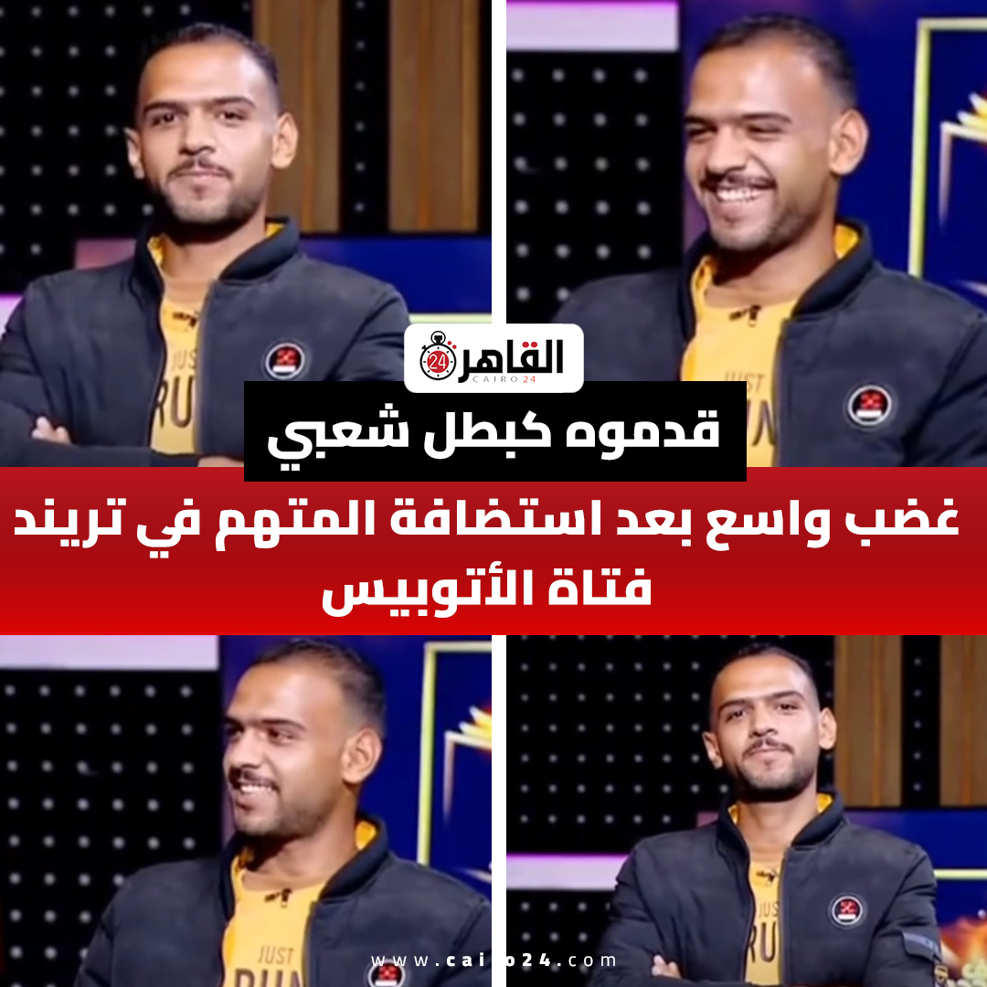 Cairo 24 - القاهرة 24 tweet media