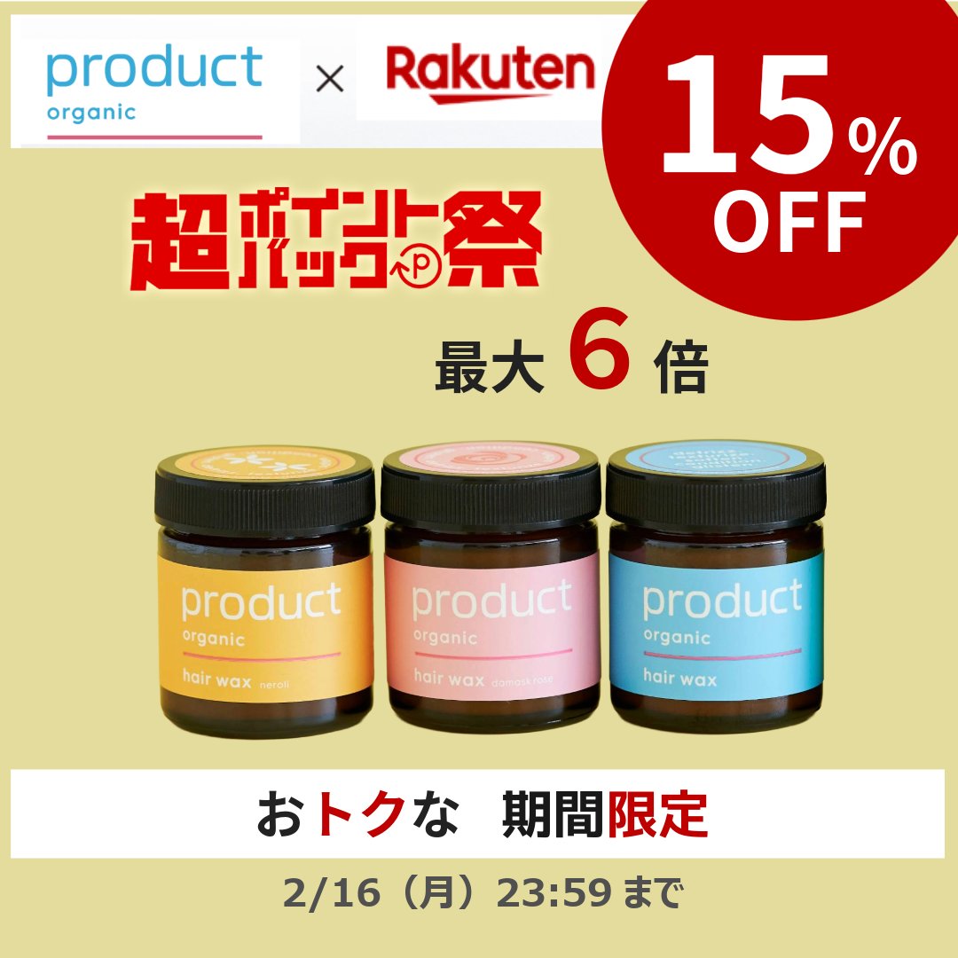 ヘアセット剤　まとめ売り46点