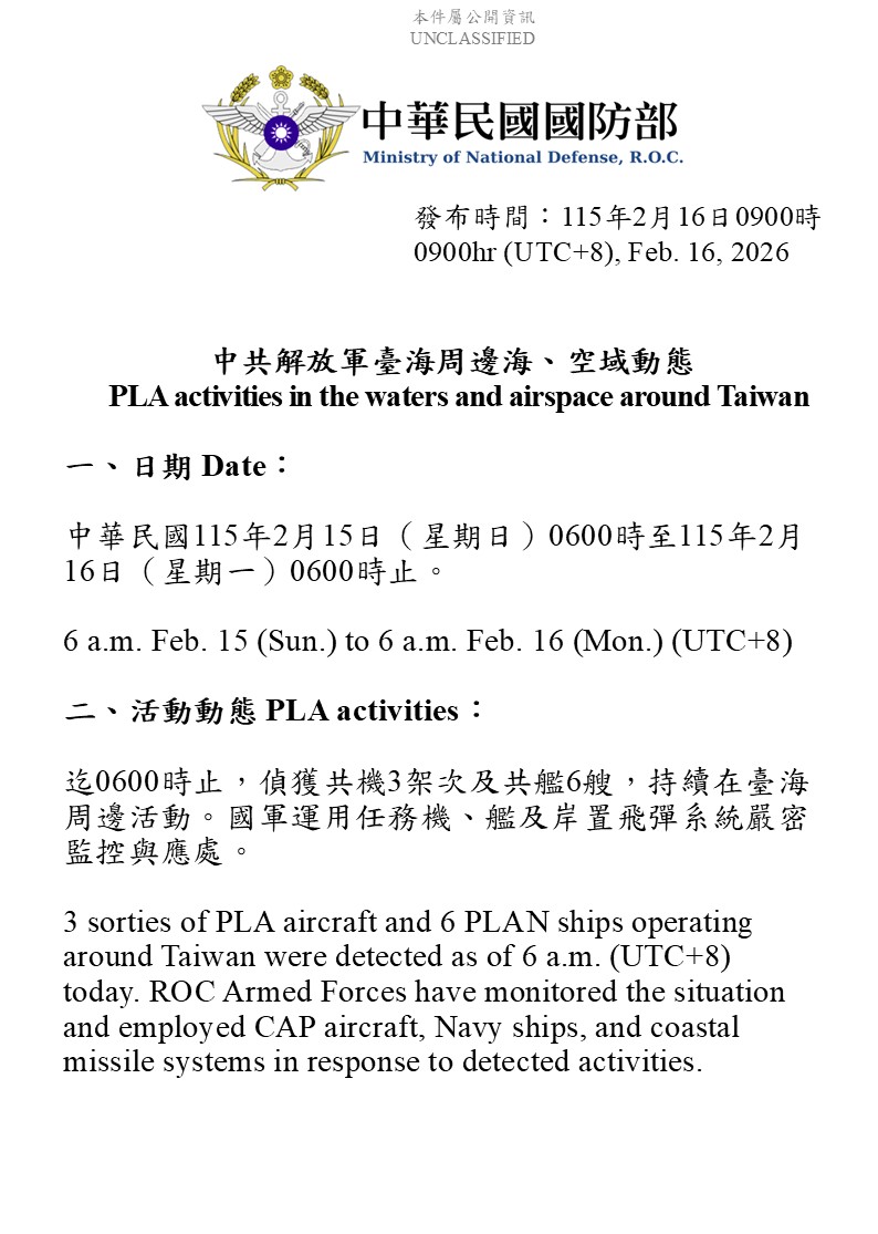 國防部 Ministry of National Defense, ROC(Taiwan) 🇹🇼 tweet media
