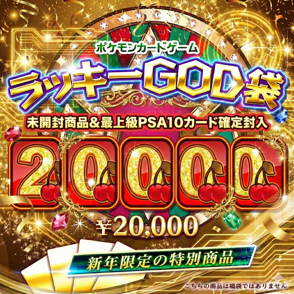 リポストで毎月末にプレゼント当たるチャンス🎁 🔥販売開始🔥 ポケカ