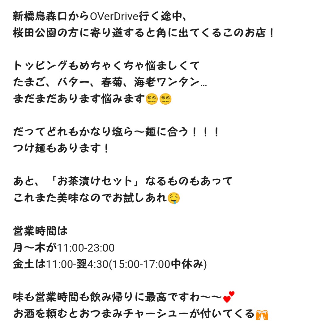 港区新橋汐留 Bar🍸OVerDrive tweet media