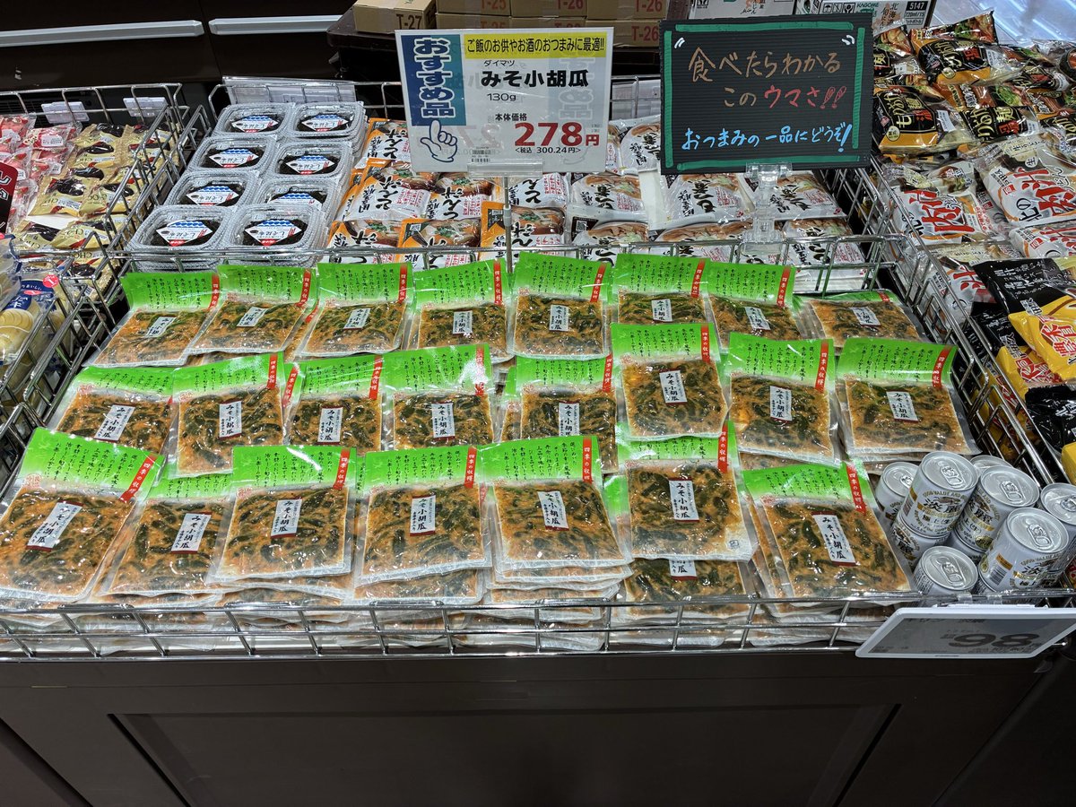 デイリー担当ニューフェイス山田のオススメ！みそ小胡瓜です！ピリ辛の