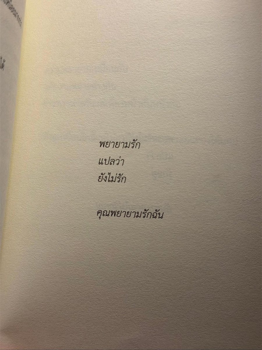 อ้วนรอแปป ผมลิมิตง่ะ tweet media