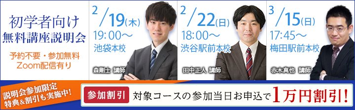 ❄️🍓司法試験 初学者向け 無料講座説明会🍓❄️ ＊予約不要 🎦ZOOM