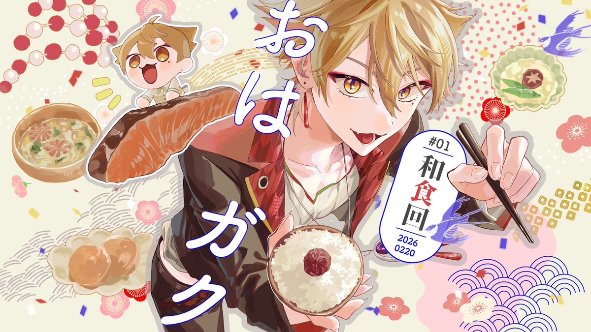 #おはガク #絵ガク