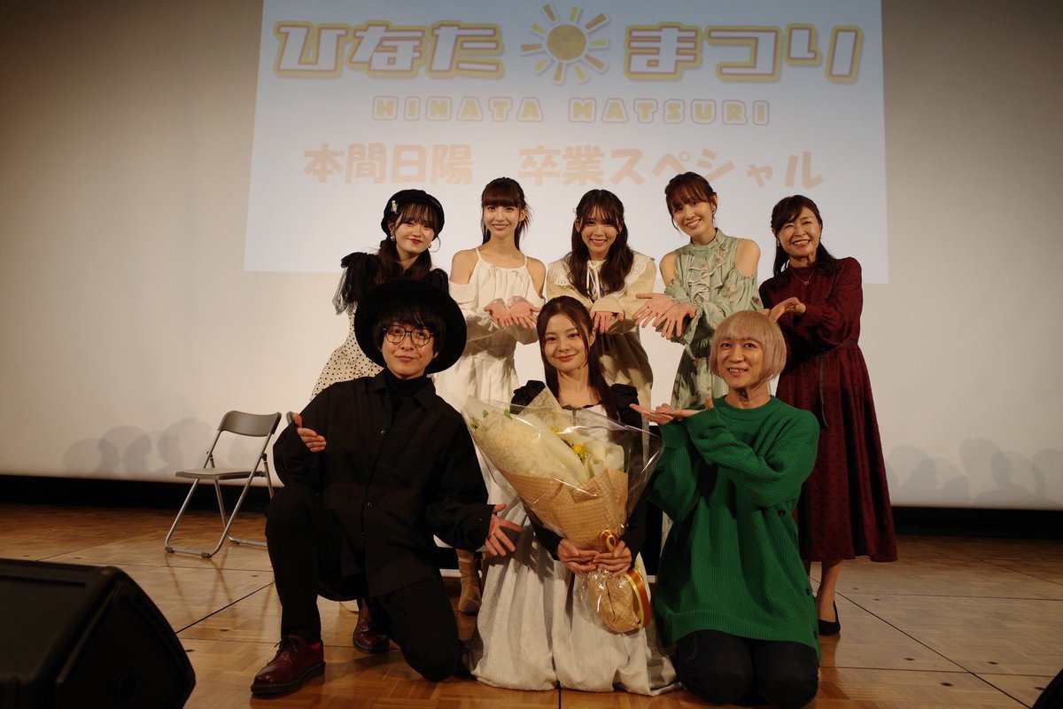 piron0817's tweet photo. 5年間、本間日陽ことひなたんとリスナーさんとスタッフさんみんなで創り上げてきた番組、ひなたまつり。
昨日ひなたんとは最後の収録でした☺️

ひなたんと出会いNGT48の魅力も知ることができたし、卒業してもなおこうして素敵な仲間達が駆けつけてくれる眩しい景色を一緒に見ることができました。

りかちゃん、由佳ちゃん、みはちゃん、ななこちゃん、そして石塚かおりさんのひなたんへの言葉や想いを袖でずっと見させてもらいました。ずっとあったかかった☀️

ひなたまつりはとっても素敵なラジオ番組だと思ってるし、ひなたとしてもかけがえのない時間です。NGT48の曲もだいぶ弾けるようになったし。笑

最後の最後で涙を堪えながらのひなたんの笑顔は一生忘れない。
だからこそこれからもひなたんとはワクワクするような活動をしていきたいな！
強い決意をもったひなたんの活動も本当に楽しみだよね☺️

そして4月から新しくスタートするひなたまつりをこれからもあたたかく見守っていてくれたら嬉しいです！

あなたの町に、ひなたまつり🌈☀️