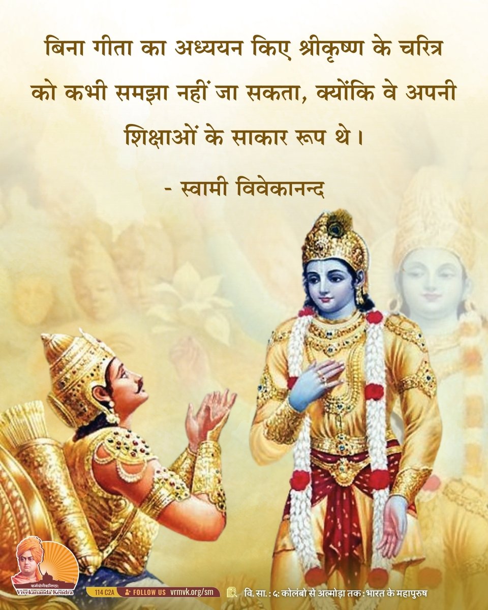 Vivekananda Kendra 🇮🇳 tweet media