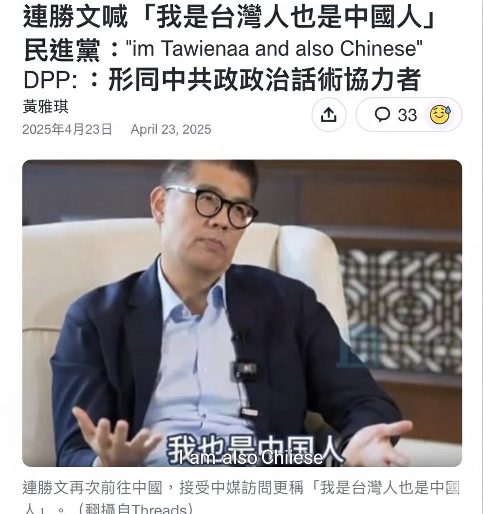 denisewu's tweet photo. Sean Lien, the current Vice Chairman of the KMT, is actively working to sell Taiwan 🇹🇼 to the CCP. He’s son attends Taiwan’s American School (TAS), which requires students to have US or foreign passports, but prioritizes 🇺🇸 passport holder.  

We already have enough problems with CCP’s United Front. We don’t need any more CCP agents in the US. We should start with warning shots against his son and expel him from TAS.