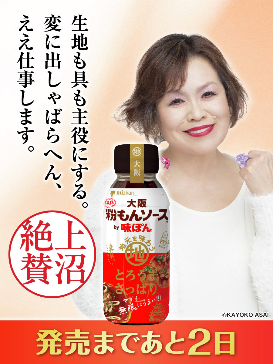 公式】味ぽん@しあわせ、ぽん！ (@ajipon_mizkan) / Posts / X