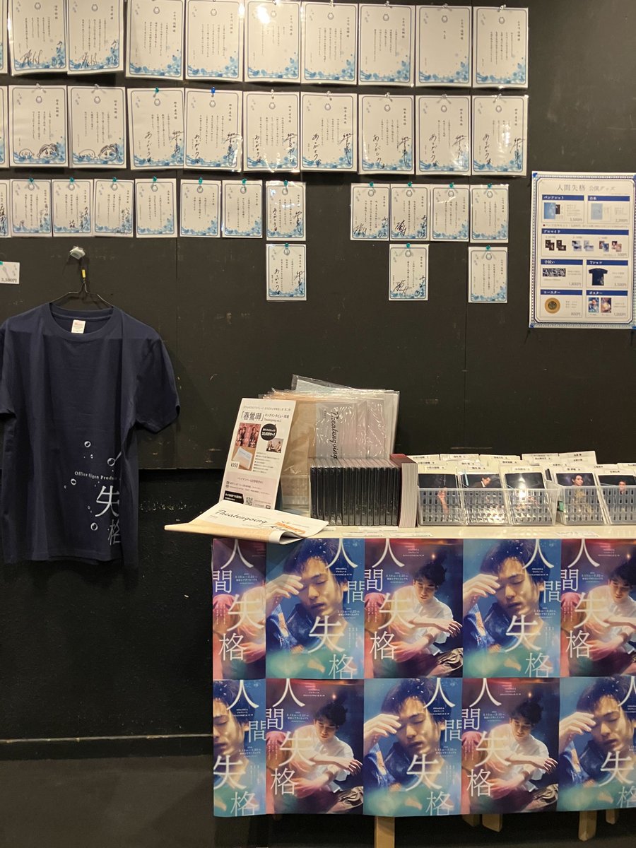 kangeki_award's tweet image. 第３回カンゲキ大賞受賞団体👑
Office８次元さんプロデュース
『人間失格』が絶賛上演中！
カンゲキ大賞は副賞支援させていただいています

劇場では『春鶯囀』のインタビューを掲載した機関誌『Theatergoing#003』を取り扱いいただいています✨
ぜひ、お手にとって、読んで、お買い求めください！