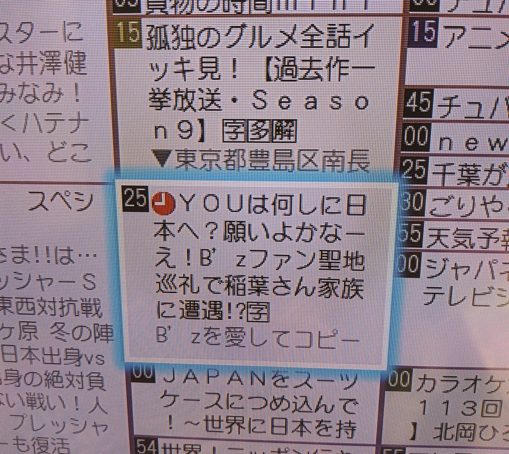 おはようございます☀

番組を見てたら来週の2/23（月）
『YOUは何しに日本へ？』に
気になる番組紹介が🤩
B'zのお二人はもちろん出演はないですが
テレ東の18:25からめちゃ楽しみです💕