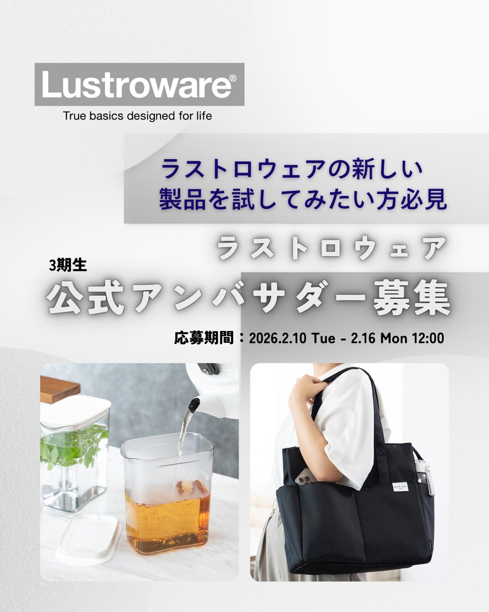 ラストロウェア 【キャンペーン情報】 tweet media