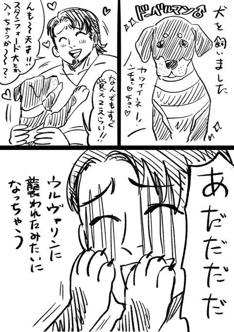 絵日記です
まだ痛むぜ 