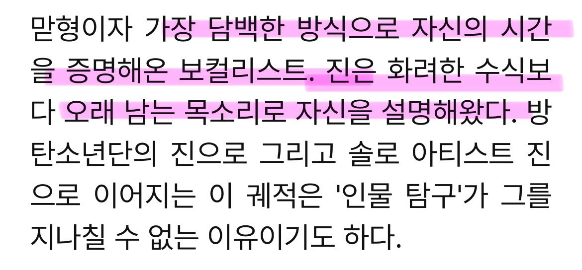 【 기사 】

[BTS 광화문 D-33] "실버 보이스"…인물 탐구② 방탄소년단 맏형 진 
 📰 ajunews.com/view/202602121… 

출처 @아주경제