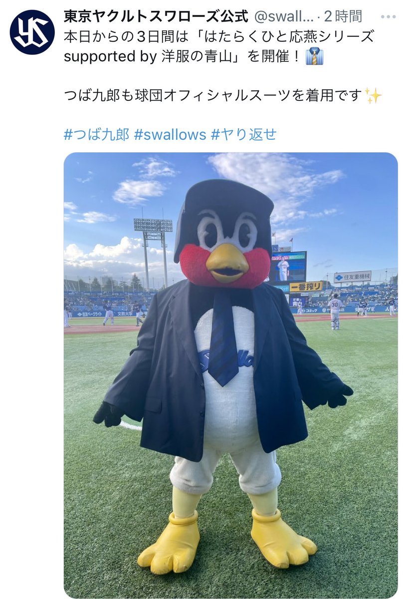 今、どこにいますか、つば九郎さん🐧 もうすぐ開幕🎌するから、大好き