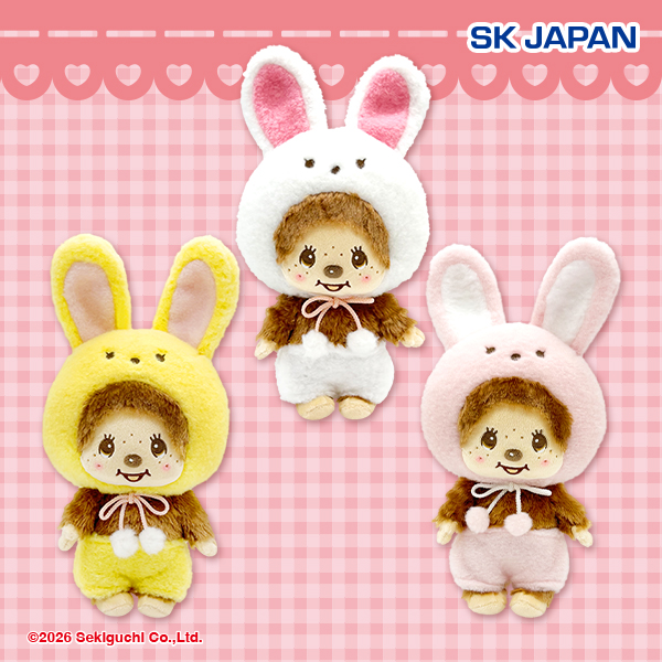おすすめプライズ✨】 モンチッチがかわいいうさぎコス