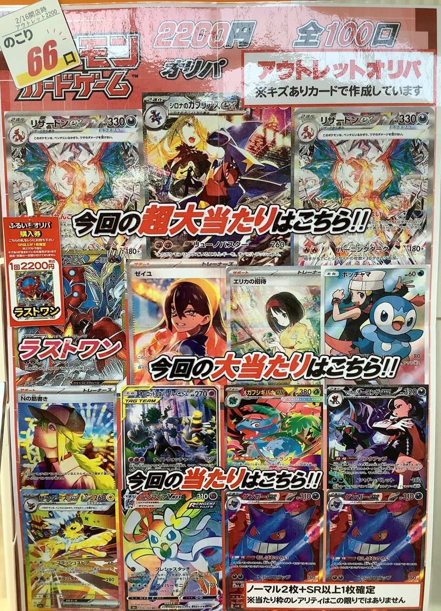 おはようございます☀️ 本日もオリパ販売中です‼️ 🔵550円 ラスト