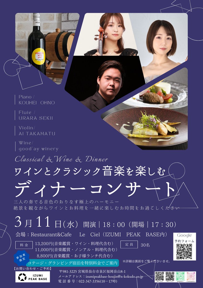 IZUMIPEAKBASE　yokoyoko tweet media