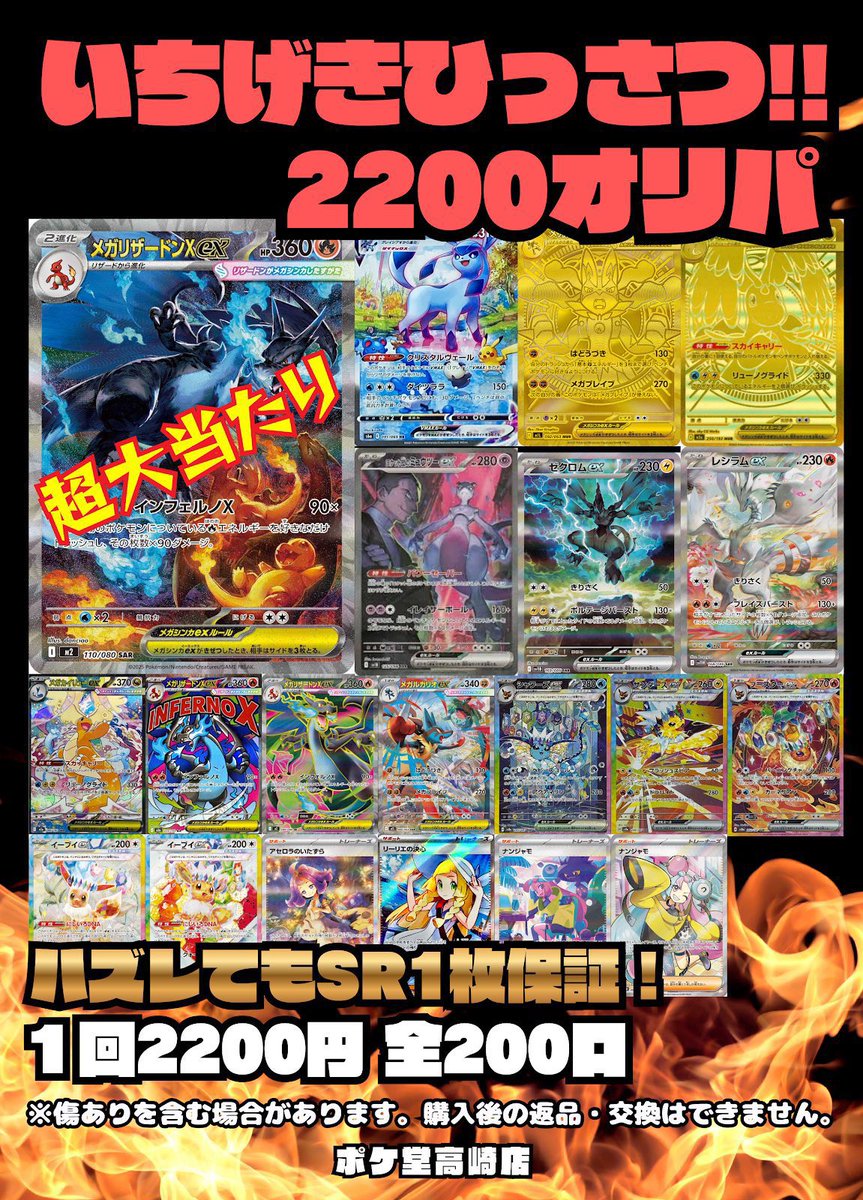 ✨️🌟オリパ情報🌟✨ ✓激アチにぶいち系 ✓PSA10確定・BOX くじ ✓福