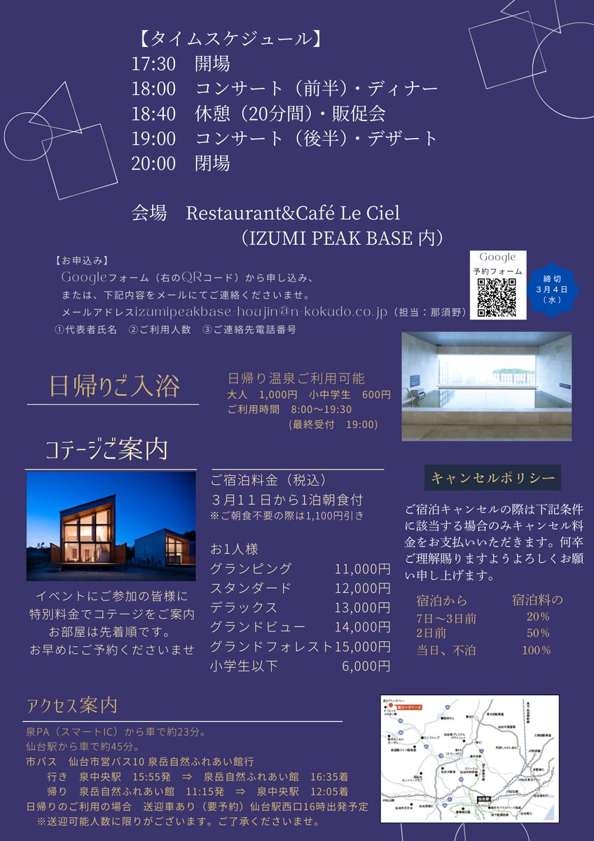 IZUMIPEAKBASE　yokoyoko tweet media
