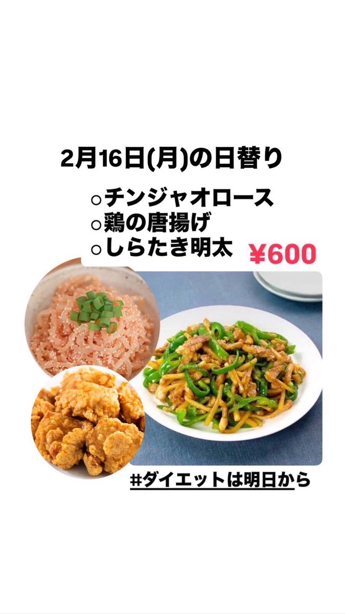 ダイエットは明日から (@diet_asitakara1) / Posts / X