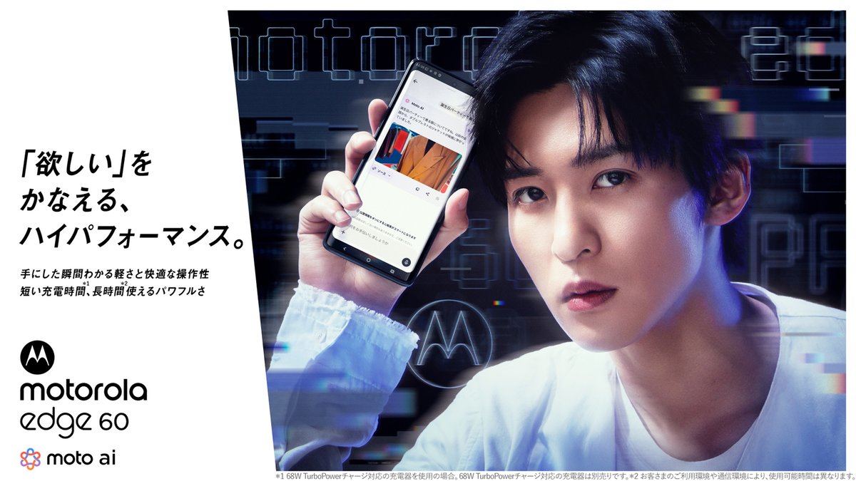 Snow Man #目黒蓮、 29歳のバースデーに新CM公開 「勝負し続けられて