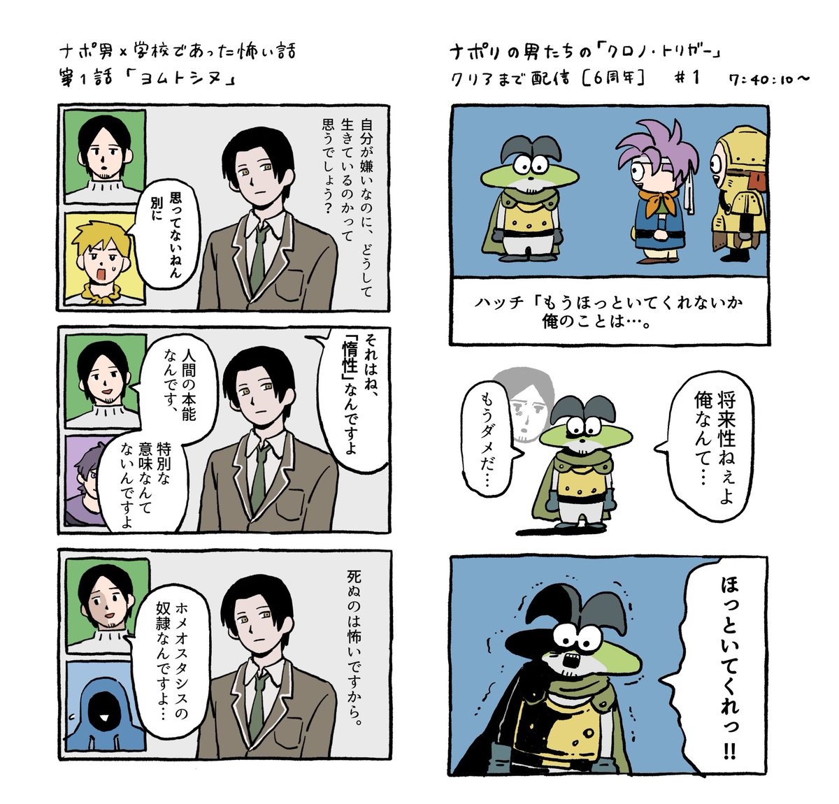 無いセリフを喋り出すハッチさん