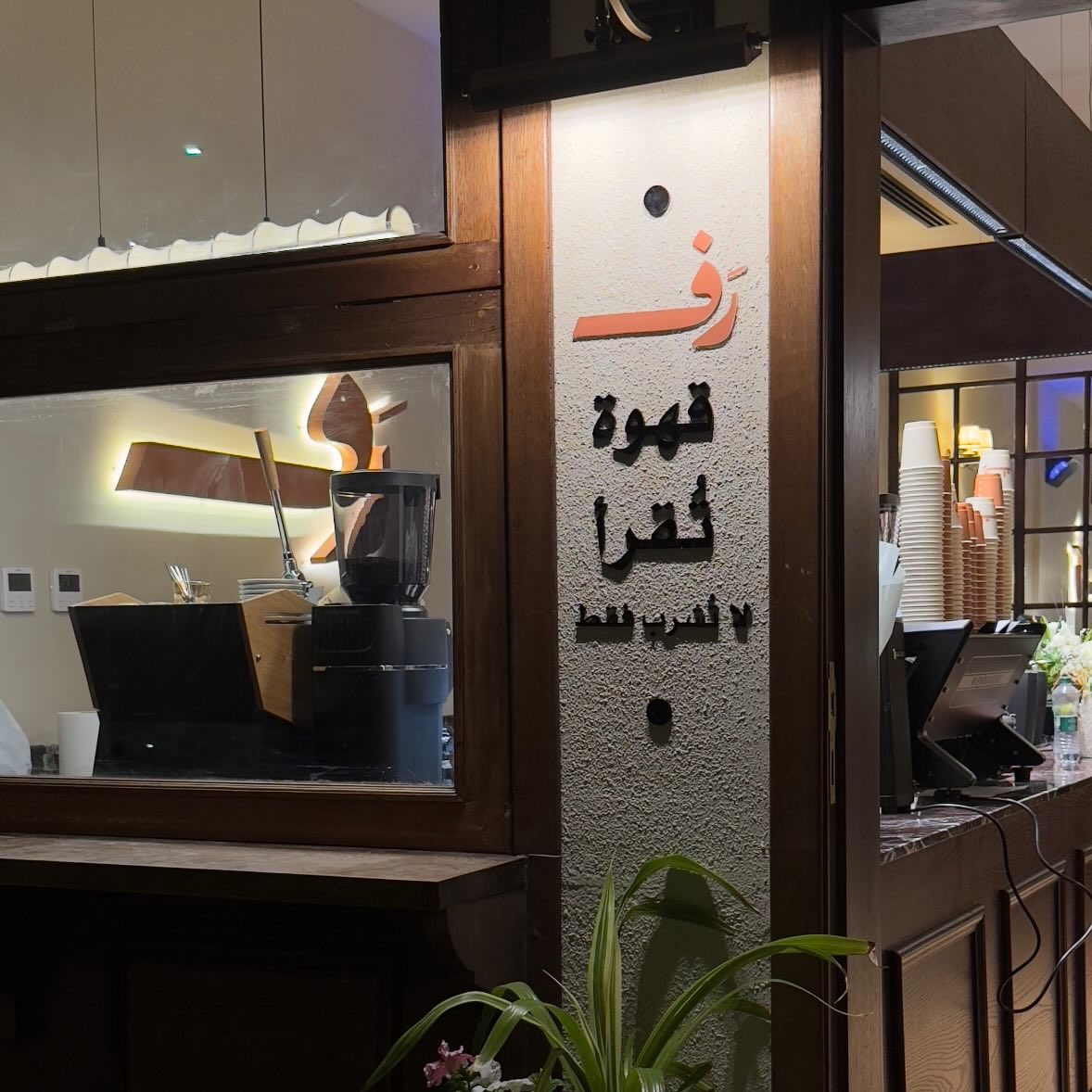 Hdhd087's tweet photo. بكرا الافتتاح 
خطوة جميلة وبداية موفقة بإذن الله
التفاصيل و��لتصميم يبين فيها الاهتمام والذوق العالي👌🏻
واضح إن المكان بيكون وجهة مميزة
محظوظين أهل الحساء🤍 

الله يوفقك ويكتب لك النجاح 🤍
#خلف_فالح @kfq100 https://t.co/pc9RVxIu12