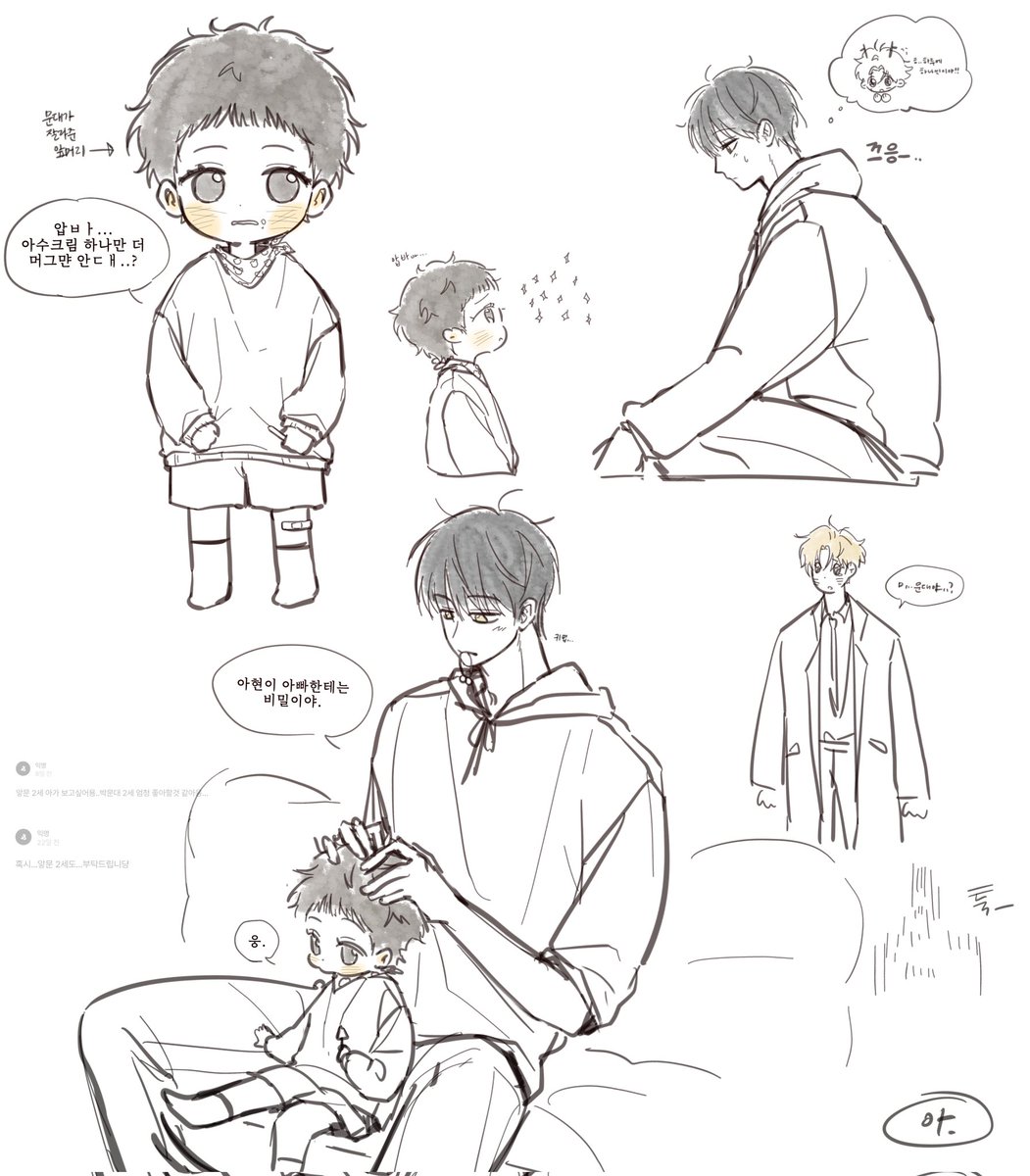 앟문 2세 (스핀요청