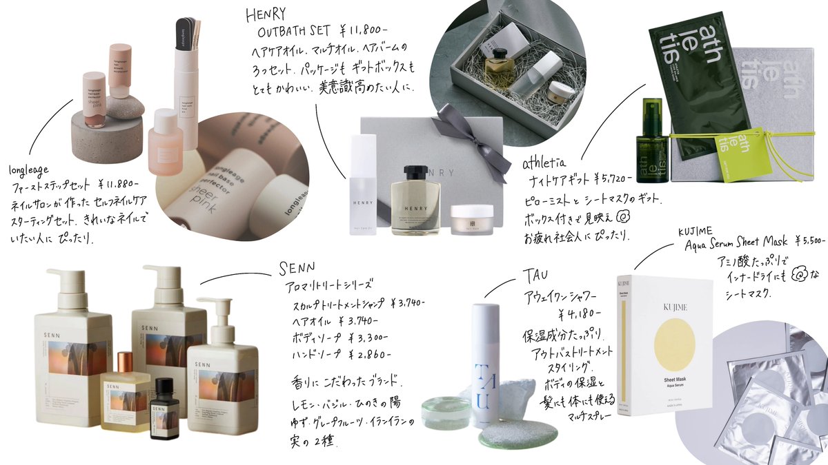 bibitan0227's tweet photo. そろそろ送別シーズンのことを考え始め、お世話になった先輩には何を渡そうか毎日いいもの探し中💭 https://t.co/yc3tqf3avh