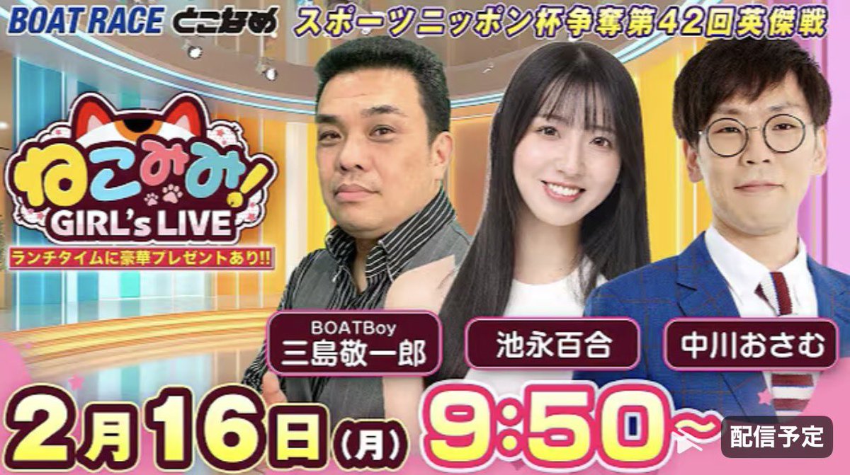 おはようございます♪

本日もBR常滑
ねこみみ😺

9:50ごろより

youtube.com/live/SDLEJ91VQ…

😺ゆりり
🧑‍🎓三島さん

よろしくお願いします🙇🙇