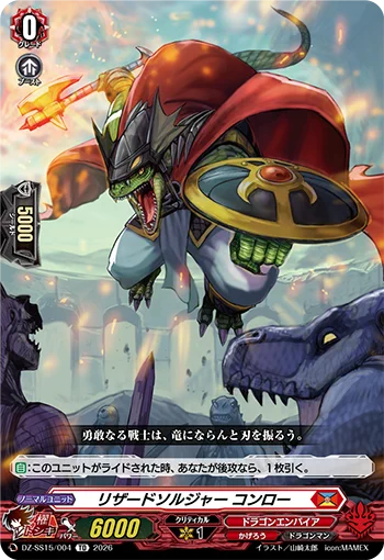 カードファイト!! ヴァンガード公式 on X: 