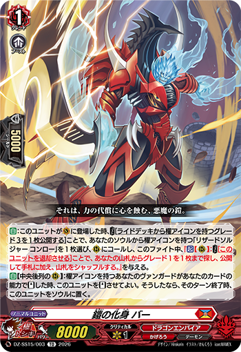 今日のカード】 本日公開のカードは 2月26日(木)発売スペシャル