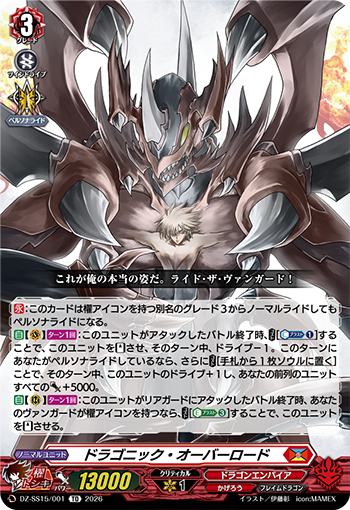 今日のカード】 本日公開のカードは 2月26日(木)発売スペシャル